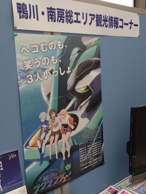 鴨川市役所にて